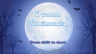 I wanna Hibikusuku【アイワナ68】