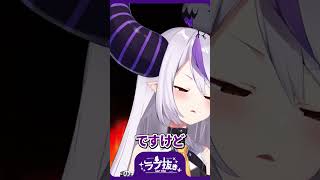 【方言】つい "なまり" が出てしまうラプラスがかわいいw【ホロライブ切り抜き】