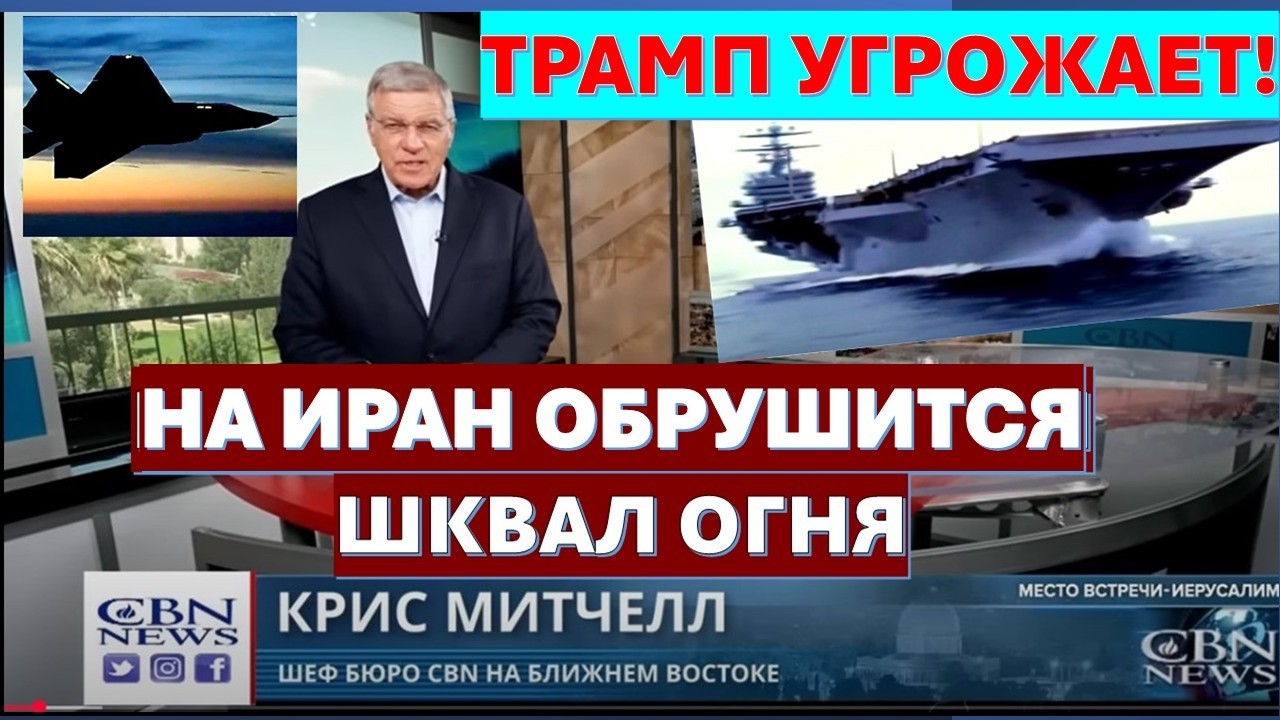 Главное из Иерусалима: Авианосец идёт на Ближний Восток. Тайны Иерусалима. А?