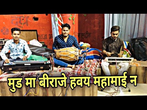 Mud ma birajhe haway mahamai na navratri special cg jasgeet dukalu Benjo octapad tutorial Tomu Yadav