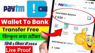 Paytm Wallet to Bank Transfer Without Kyc 2024 | How to Transfer Paytm Wallet to Bank Account