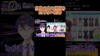 何も知らない剣持【剣持刀也】【剣持配信切り抜き】 #剣持刀也 #剣持 #切り抜き #にじさんじ #vtuber