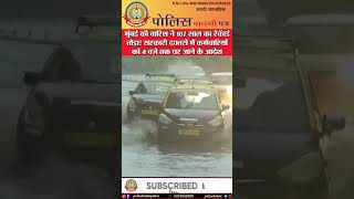 🔴107 साल बाद ऐसी बारिश!मुंबई में आफत, दफ्तरों में अलर्ट