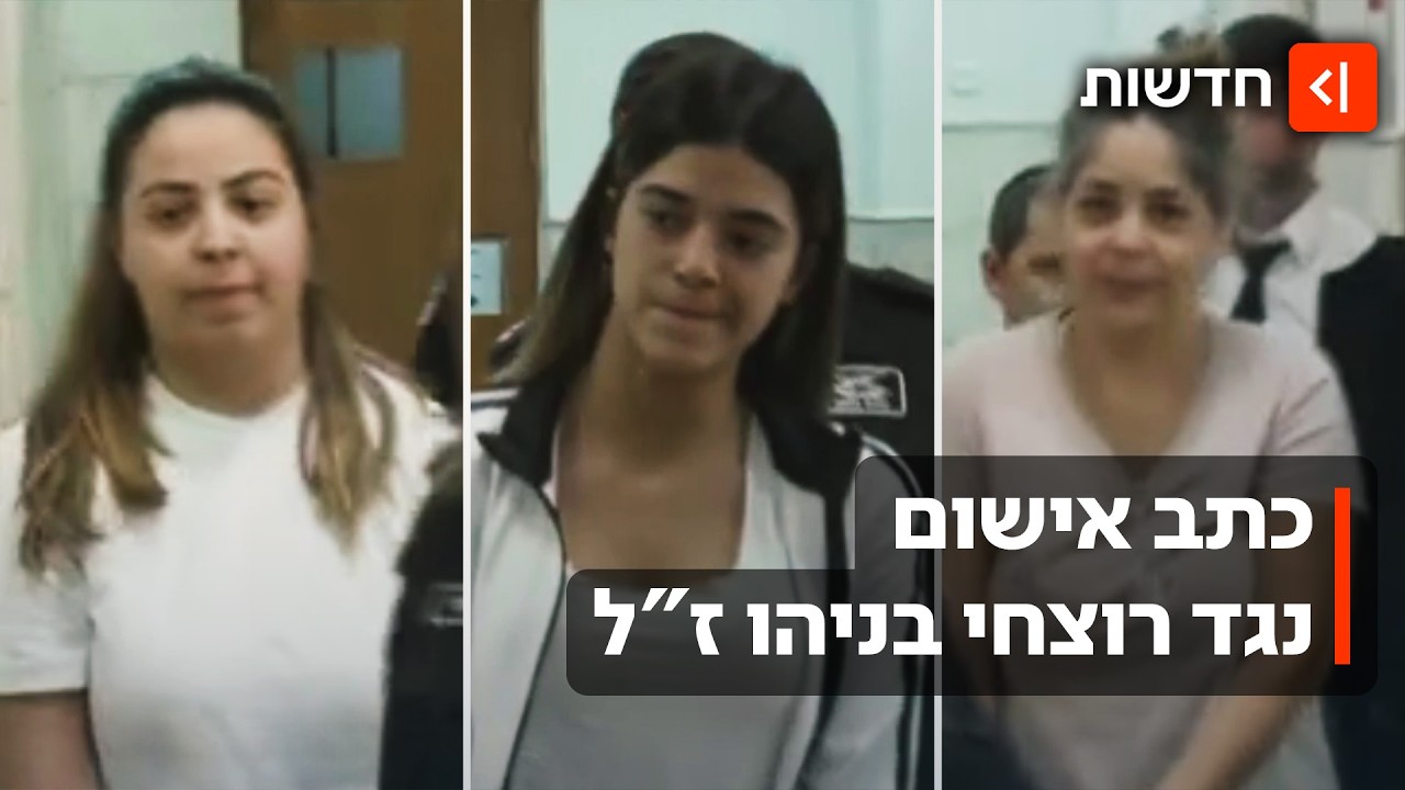 "צריכות להירקב בכלא": כתב אישום הוגש נגד המעורבים ברצח בניהו רזי ז"ל