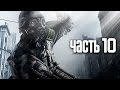 Прохождение Metro 2033 Redux — Часть 10: Форпост 