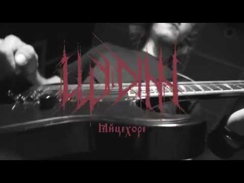 LWFDIHH - Яйцехоре / Yaytsehore (2016)