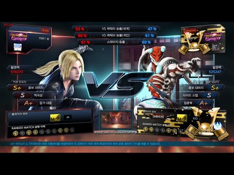 Tribal (nina) VS eyemusician (yoshimitsu) - Tekken 7 5.10
