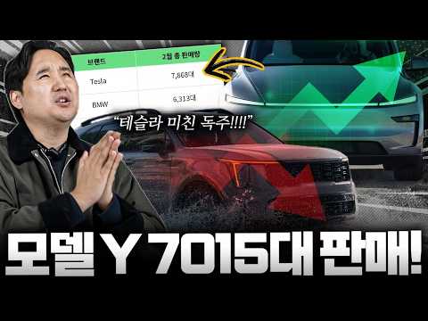 대기만 8개월? 테슬라 모델Y 7천대 싹쓸이.. 모델YL 상륙에 타사들 초토화 ????
