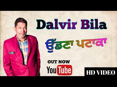 Pataka || Dalvir Billa || Lyrics Begowaliya || New Punjabi Song 2023 || Latest Punjabi Songs 2023