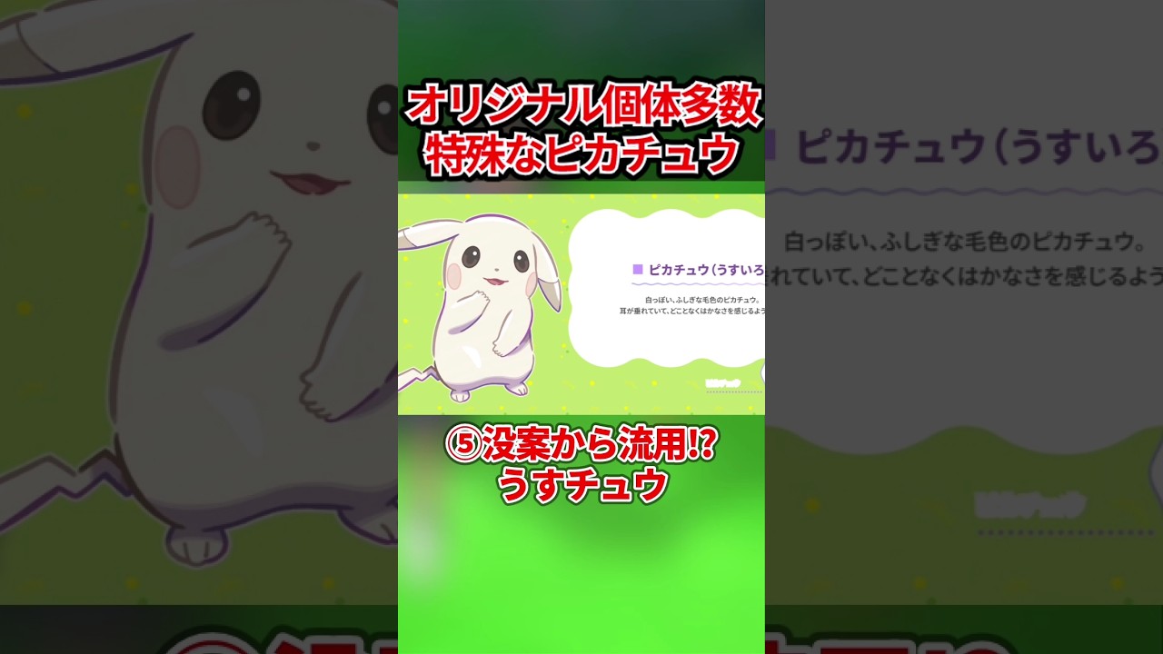 媒体別ピカチュウのビジュがヤバ過ぎたww #shorts