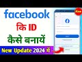 facebook ki id kaise banaen | facebook id kaise banaen | facebook id kaise banaye | facebook