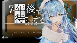 [推薦] 我在7年後等著你 ＊雪花拉米實況中