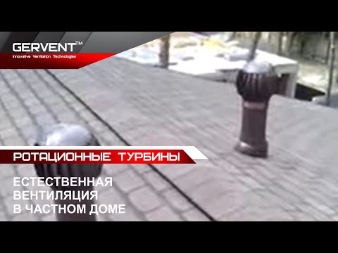 фото вентиляционный выход с турбиной для кровли 0