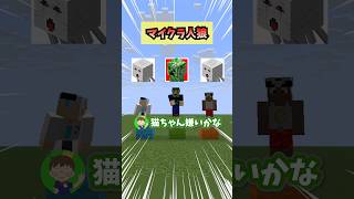 【マイクラ人狼】1人だけ違うお題の人を当てろ！ #デジタネ #ワードウルフ