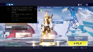 ふぇろんのFortnite生放送！　YouTube 初心者だけどヨロシクね。無双するぞー