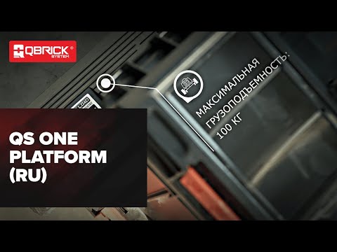 Миниатюра изображения товара Платформа для крепления ящика QBrick System One / SKRQTPCZAPG002 (черный)