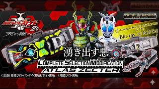 Download lagu 【特撮情報】NEW CSM ATLAS ZECTER Henshin Item Kabuto 20th！最新CSMアトラスゼクター同梱完全版変身アイテム 仮面ライダーカブト 20th 天を継ぐもの！ mp3