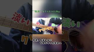 - 【クリスマス】今夜、お楽しみになれなかった者たちへ【負け組】#Shorts