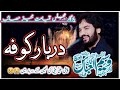 Zakir Waseem Abbas Baloch Yadgar Majlis 2021 Best Majlis Darbaar E Kufa