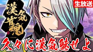 【雀魂】お前ら！！数か月ぶりの！漢気魅せぇや！！！【歌衣メイカ】