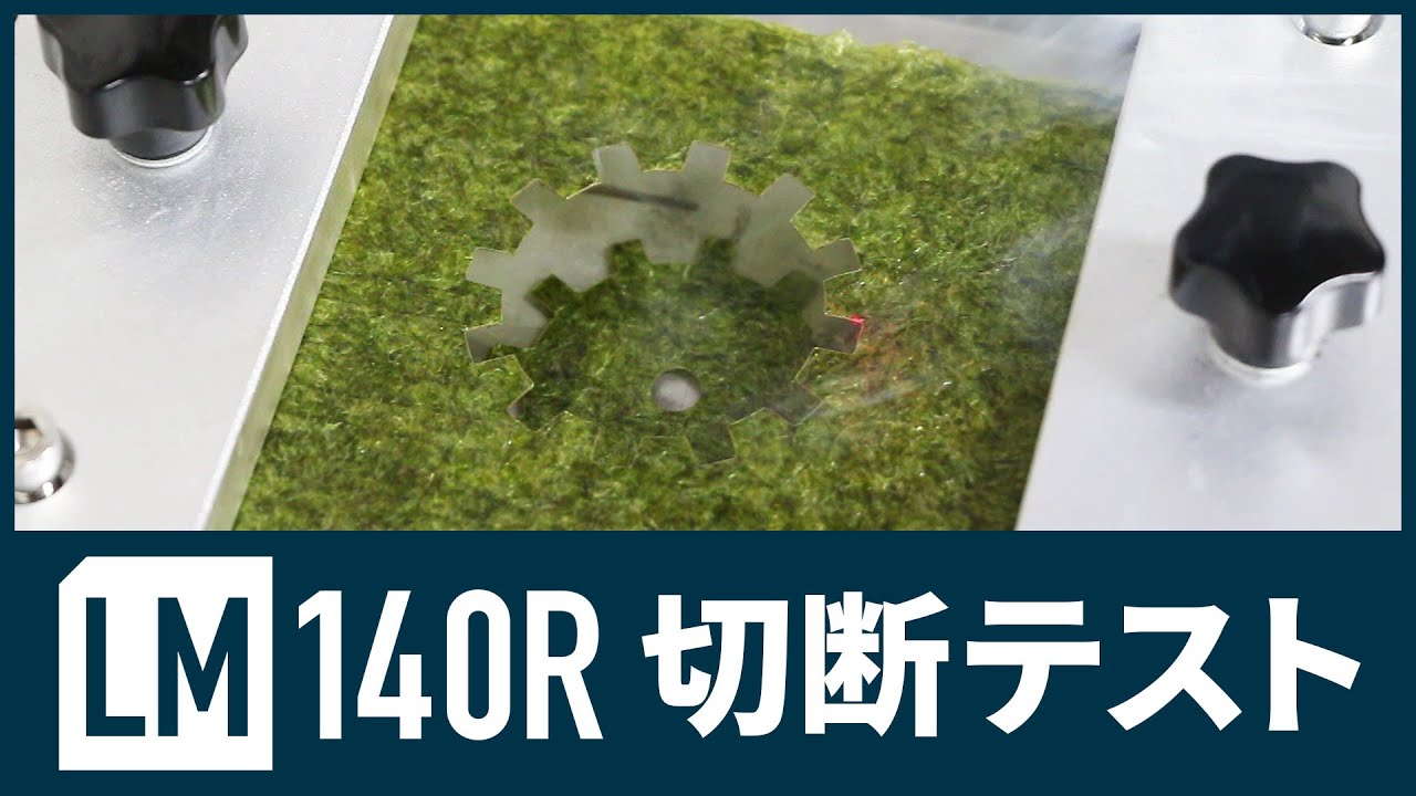 薄い木材やアクリル、紙等の切断テスト
