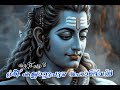 SREE KALLATTUPUZHA MAHADEVAN DEVOTIONAL SONG LORD SIVA ശ്രീ കല്ലാറ്റുപ�