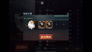 【PUBG MOBILE】　チーター撲滅クルチャレ！