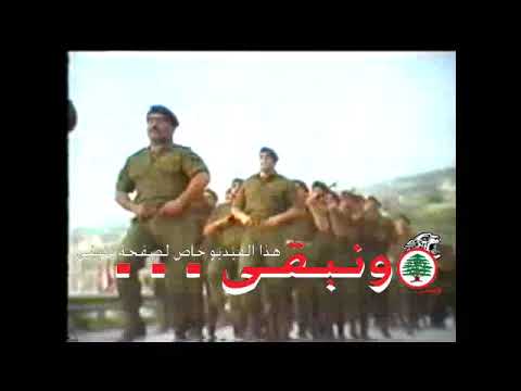 القوات اللبنانية  ترعد رعد مدافعنا