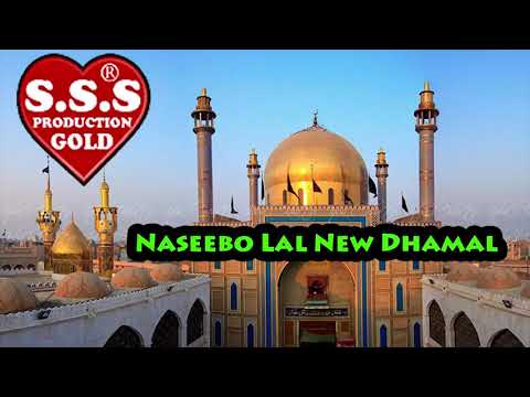 Wajde Dhol Sakhi Lal Dy || New Qasida 2020 || Naseebo Lal || Only On SSS GOLD Official