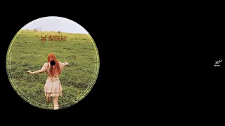[韓中字] YooA(OH MY GIRL) _ 尋找我 (Far) (날 찾아서)