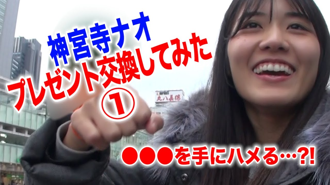 神tube 第16回　神ちゃんとプレゼント交換2019年のクリスマスまで時を戻そう！