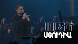 Առաջին ստուդիա. Kami Friends, Արման Հովհաննիսյան- Չեմ կարող ապրել առանց սիրո