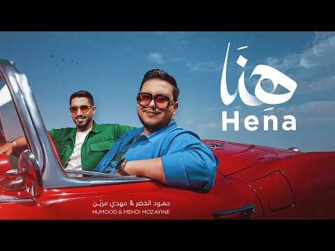 كلمات اغنية هنا