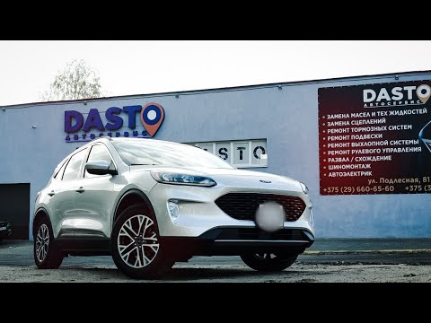 Народный автомобиль Белорусов FORD ESCAPE 2020