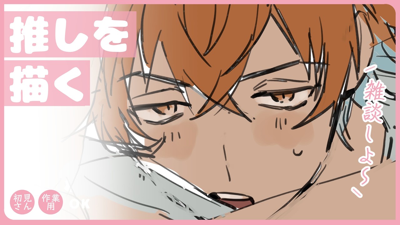 雑談して宇佐美さん描く【初見/作業用◎】