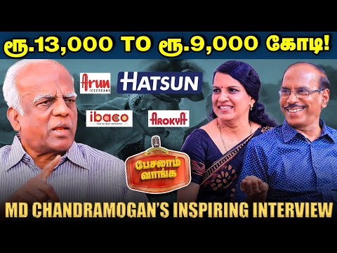 Exclusive: அந்த Exam எழுதியிருந்தால் Business-க்கு வந்திருக்க மாட்டேன்! | MD Chandramogan Interview