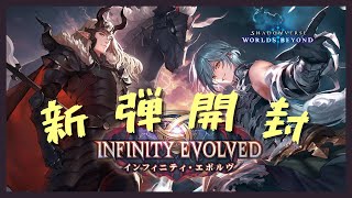 【シャドバWB】新弾を開封したりデッキを組んだり