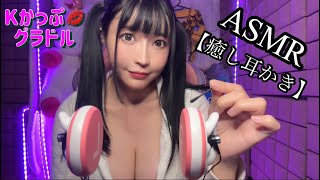 【ASMR】耳かき•囁き【音フェチ】【耳かき】部屋着【癒し】