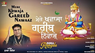 Download lagu MERE KHWAJA GAREEB NAWAAZ | DURGA RANGILA | LATEST DEVOTIONAL SONGS 2022 | PB 12 RECORDS | mp3 Download lagu MERE KHWAJA GAREEB NAWAAZ | DURGA RANGILA | LATEST DEVOTIONAL SONGS 2022 | PB 12 RECORDS | mp3