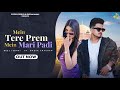 Mein Tere Prem Mein Mari Padi Official Video Deep13bhai Ft Sweta Chauhan New Haryanvi Song 2025