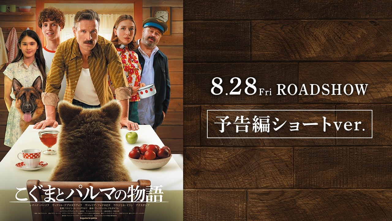 Trailer 2