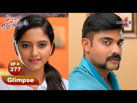Sillunu Oru Kaadhal | சில்லுனு ஒரு காதல் | Ep 277 | Joy Dies in the Woods | ஜாய் டைஸ் இன் தி வூட்ஸ்