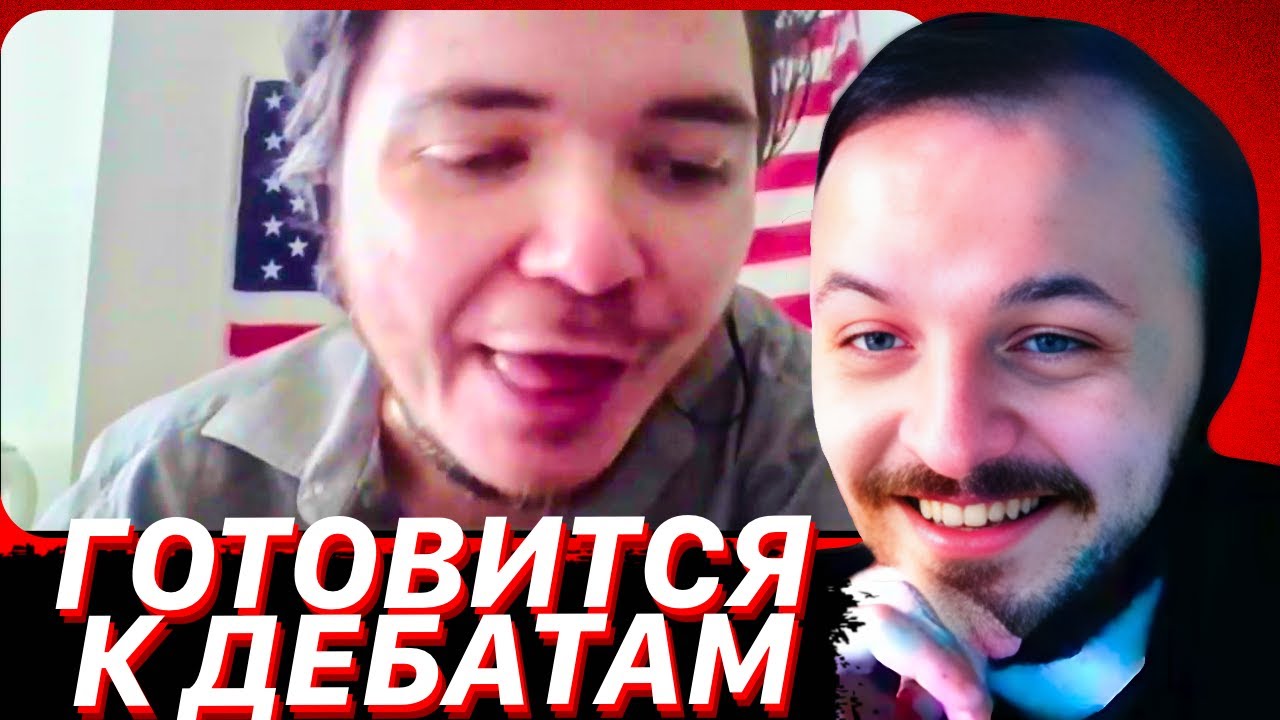 Маргинал готовится к самым важным дебатам своей жизни | ЖМИЛЬ СМОТРИТ