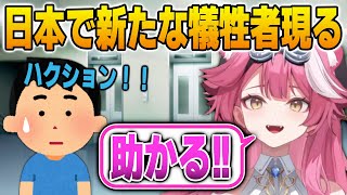 日本でビジューと同じやらかしを経験済みだったラオーラ【英語解説】【日英両字幕】