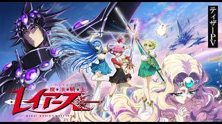 TV 애니메이션 “마법 기사 레이어스” 티저 PV