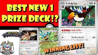 Best New 1-Prize Pokémon TCG Deck! Toucannon Could be the Real Deal! (Pokémon TCG News)