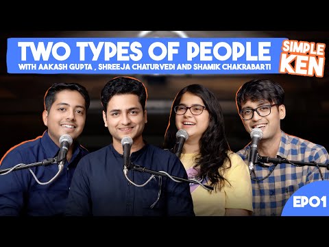 SimpleKen - Two Types of People Ep1 with @AakashGupta  ,@ShreejaChaturvedi &@shamikchakrabarti