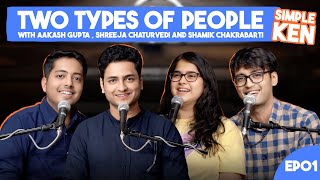 SimpleKen - Two Types of People Ep1 with @AakashGupta  ,@ShreejaChaturvedi &amp;@shamikchakrabarti
