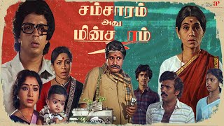 Download lagu ஆனாலும் பெரியவருக்கு நாக்கு, நாலு மொழம் வளந்துருக்கு..! | Samsaram Adhu Minsaram Super Scenes | Visu mp3