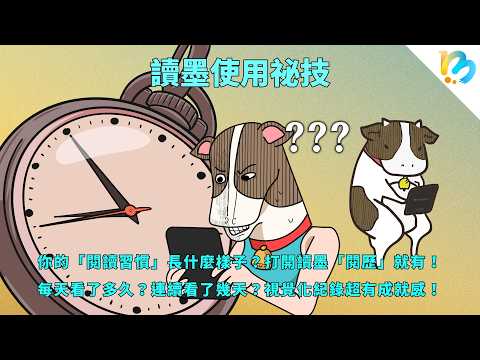 不只省地方好攜帶，電子書真正強大的優勢是⋯⋯